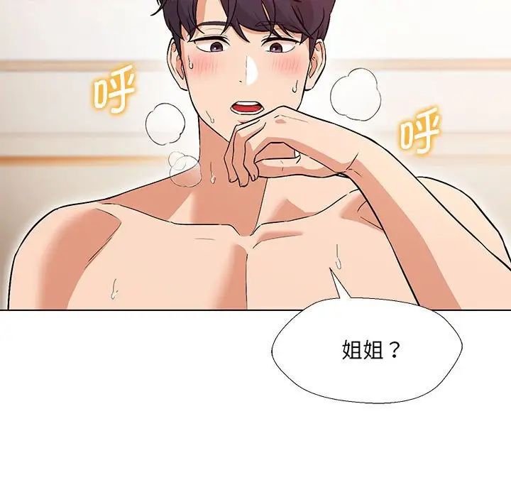 嫁入豪门的老师 - 第1話160.jpg,嫁入豪门的老师 - 第1話160,嫁入豪门的老师 - 第1話