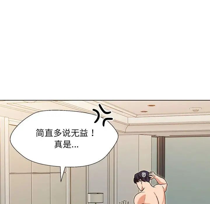 嫁入豪门的老师 - 第1話165.jpg,嫁入豪门的老师 - 第1話165,嫁入豪门的老师 - 第1話