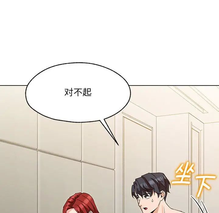 嫁入豪门的老师 - 第1話167.jpg,嫁入豪门的老师 - 第1話167,嫁入豪门的老师 - 第1話