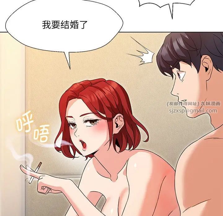 嫁入豪门的老师第1话