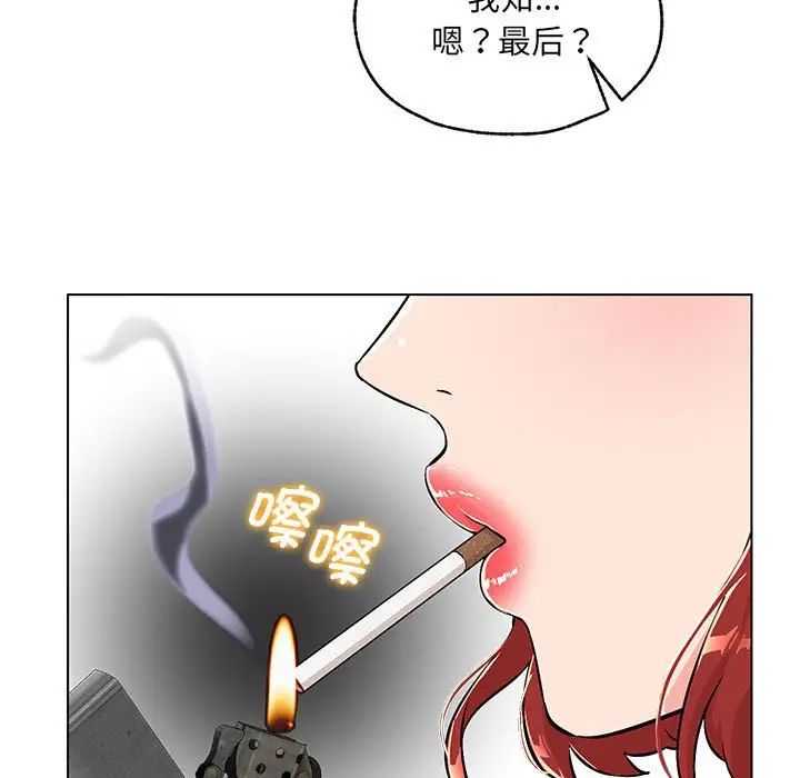 嫁入豪门的老师 - 第1話170.jpg,嫁入豪门的老师 - 第1話170,嫁入豪门的老师 - 第1話