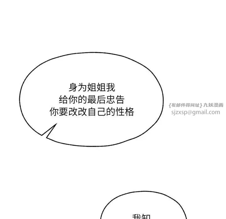 嫁入豪门的老师 - 第1話169.jpg,嫁入豪门的老师 - 第1話169,嫁入豪门的老师 - 第1話
