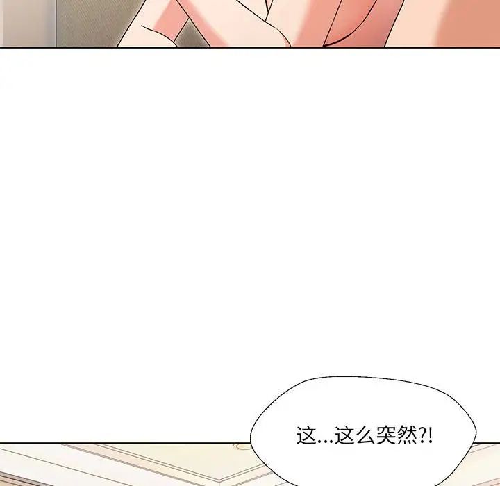 嫁入豪门的老师第1话