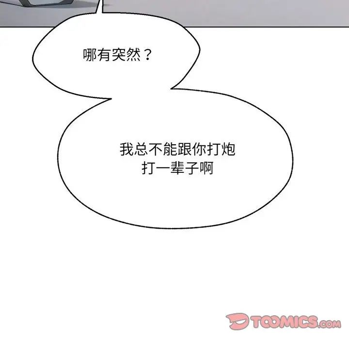 嫁入豪门的老师 - 第1話175.jpg,嫁入豪门的老师 - 第1話175,嫁入豪门的老师 - 第1話