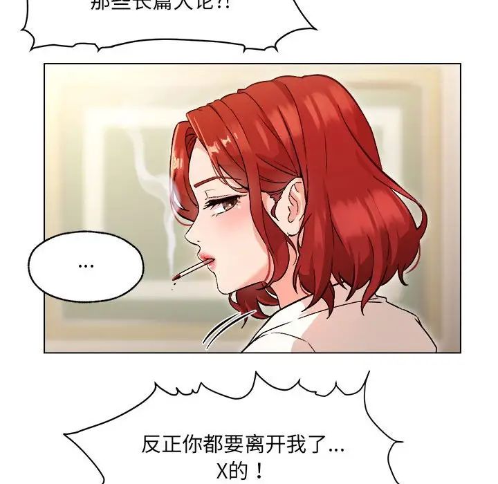 嫁入豪门的老师 - 第1話181.jpg,嫁入豪门的老师 - 第1話181,嫁入豪门的老师 - 第1話