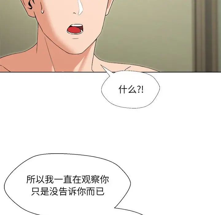 嫁入豪门的老师 - 第1話183.jpg,嫁入豪门的老师 - 第1話183,嫁入豪门的老师 - 第1話