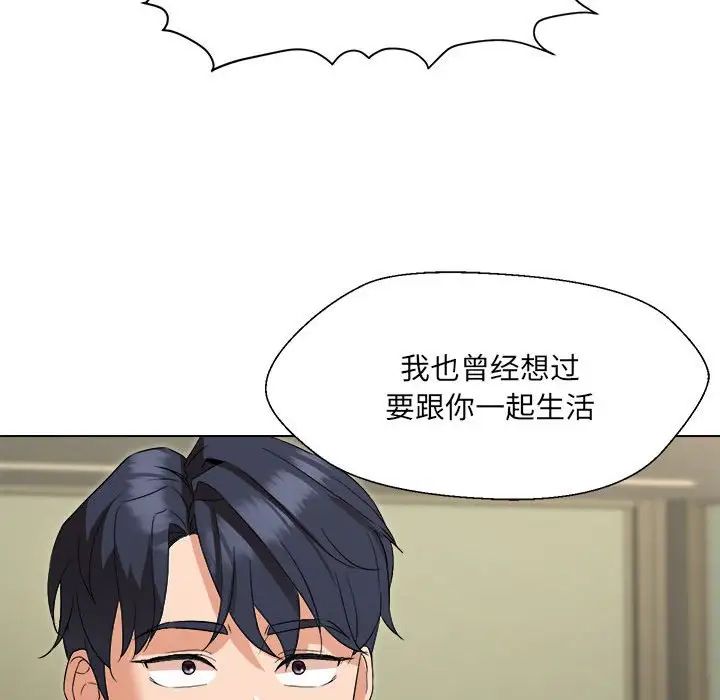 嫁入豪门的老师 - 第1話182.jpg,嫁入豪门的老师 - 第1話182,嫁入豪门的老师 - 第1話