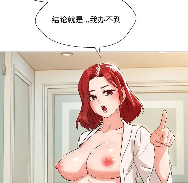 嫁入豪门的老师 - 第1話184.jpg,嫁入豪门的老师 - 第1話184,嫁入豪门的老师 - 第1話