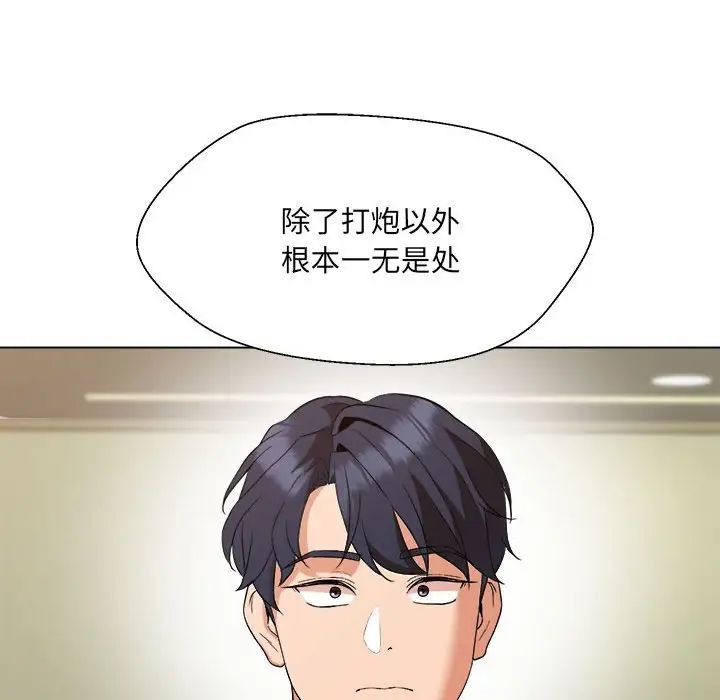 嫁入豪门的老师 - 第1話186.jpg,嫁入豪门的老师 - 第1話186,嫁入豪门的老师 - 第1話