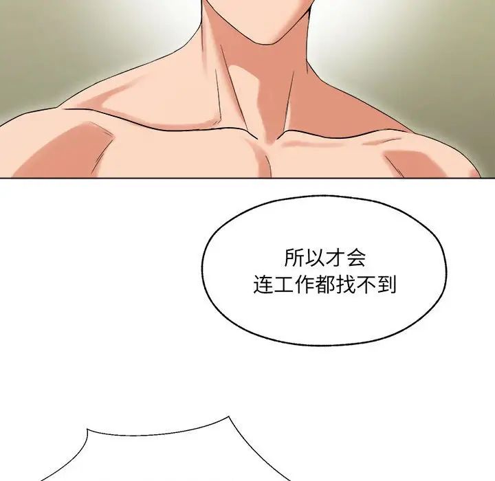 嫁入豪门的老师 - 第1話187.jpg,嫁入豪门的老师 - 第1話187,嫁入豪门的老师 - 第1話