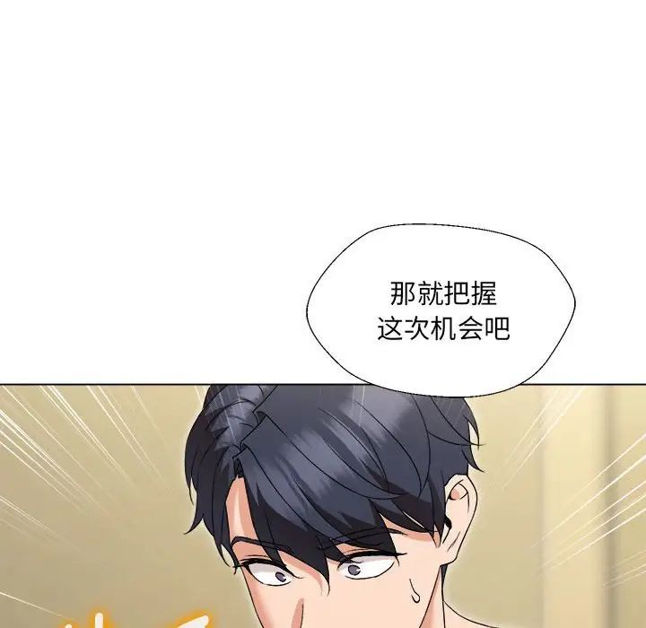 嫁入豪门的老师-第1章-图片192