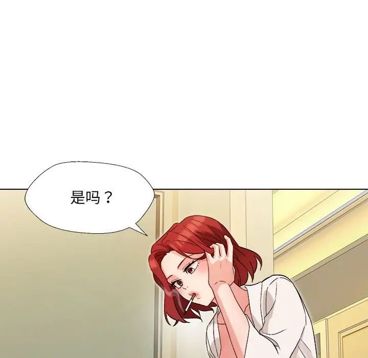嫁入豪门的老师 - 第1話190.jpg,嫁入豪门的老师 - 第1話190,嫁入豪门的老师 - 第1話