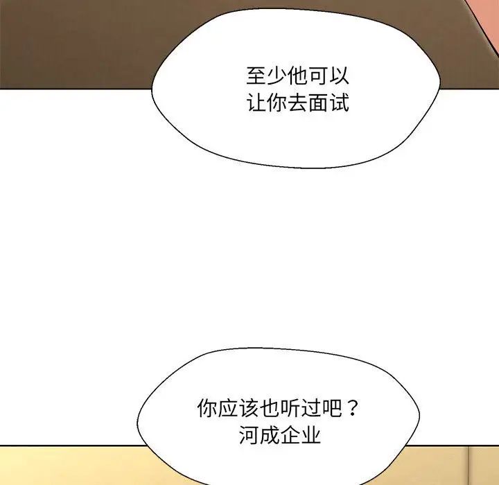 嫁入豪门的老师 - 第1話196.jpg,嫁入豪门的老师 - 第1話196,嫁入豪门的老师 - 第1話