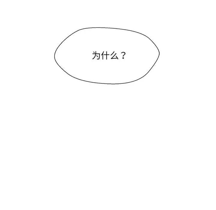 嫁入豪门的老师 - 第1話201.jpg,嫁入豪门的老师 - 第1話201,嫁入豪门的老师 - 第1話