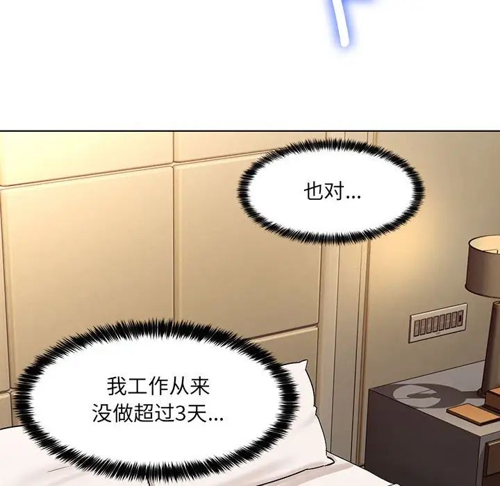 嫁入豪门的老师 - 第1話209.jpg,嫁入豪门的老师 - 第1話209,嫁入豪门的老师 - 第1話