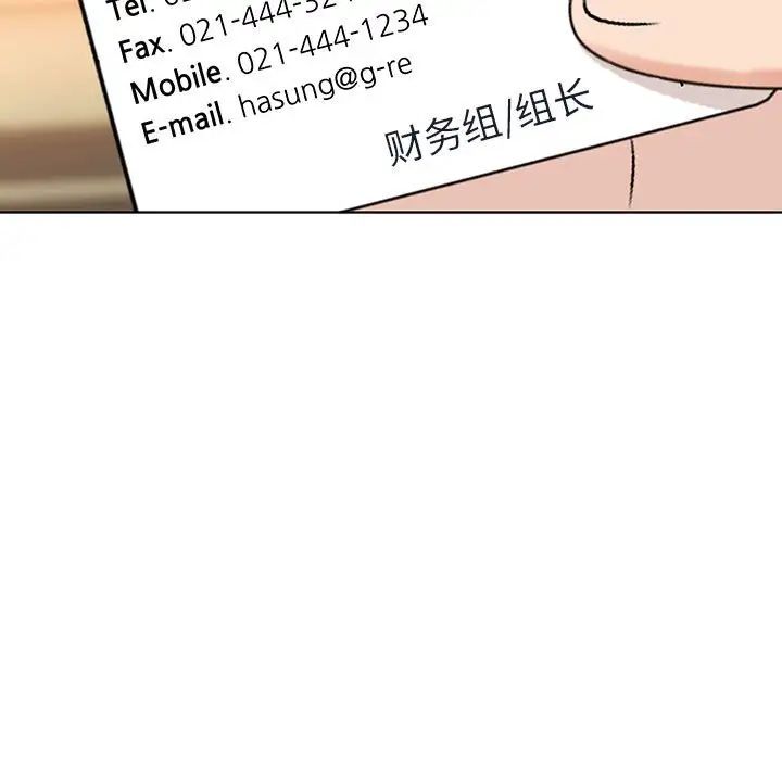 嫁入豪门的老师第1话