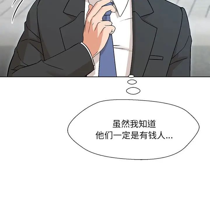 嫁入豪门的老师 - 第1話219.jpg,嫁入豪门的老师 - 第1話219,嫁入豪门的老师 - 第1話