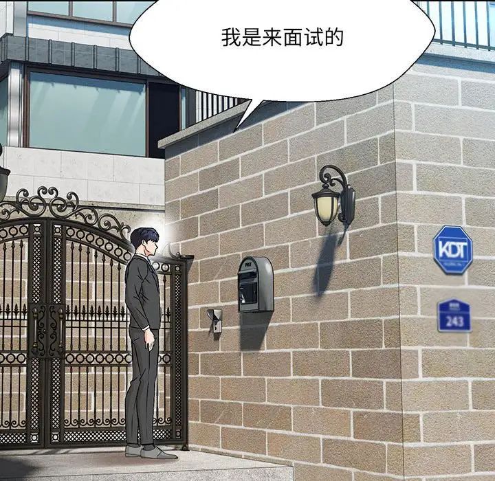 嫁入豪门的老师-第1章-图片225