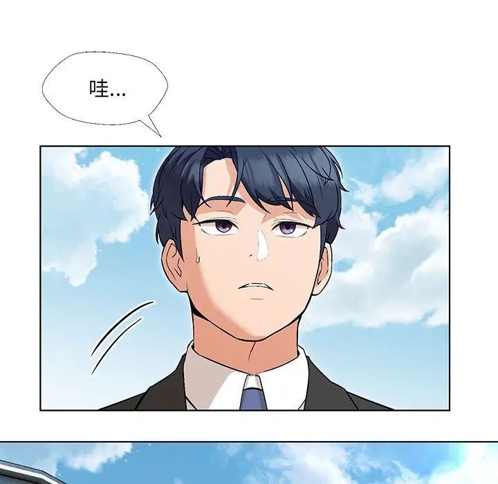 嫁入豪门的老师 - 第1話229.jpg,嫁入豪门的老师 - 第1話229,嫁入豪门的老师 - 第1話