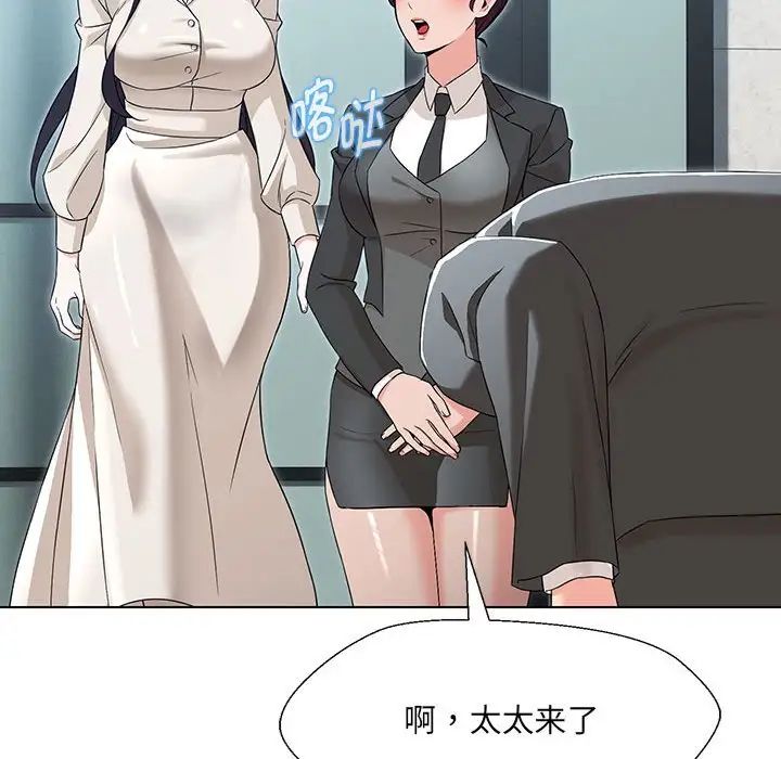嫁入豪门的老师 - 第1話240.jpg,嫁入豪门的老师 - 第1話240,嫁入豪门的老师 - 第1話