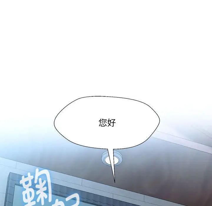 嫁入豪门的老师 - 第1話236.jpg,嫁入豪门的老师 - 第1話236,嫁入豪门的老师 - 第1話