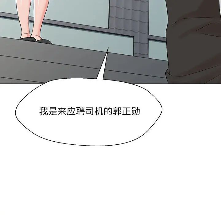 嫁入豪门的老师-第1章-图片238