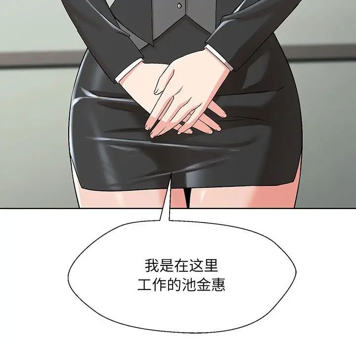 嫁入豪门的老师-第1章-图片235