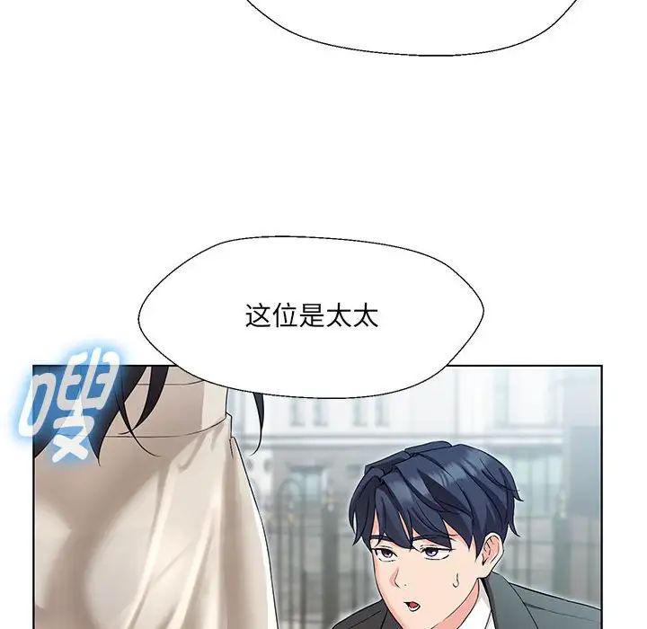 嫁入豪门的老师 - 第1話241.jpg,嫁入豪门的老师 - 第1話241,嫁入豪门的老师 - 第1話