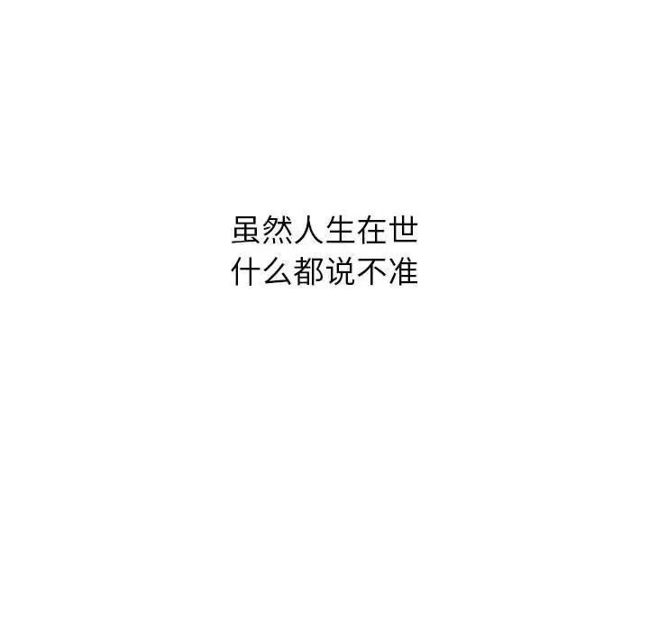 嫁入豪门的老师 - 第1話246.jpg,嫁入豪门的老师 - 第1話246,嫁入豪门的老师 - 第1話