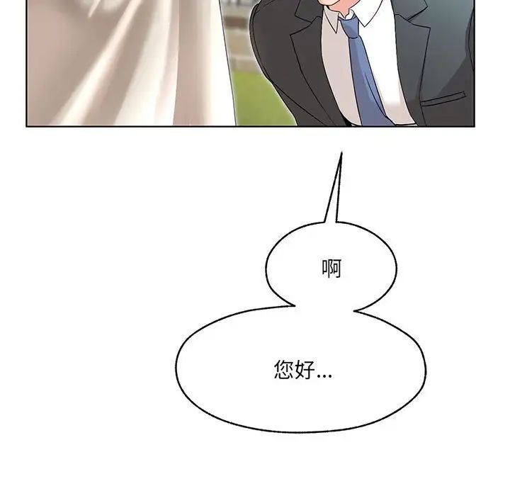 嫁入豪门的老师 - 第1話242.jpg,嫁入豪门的老师 - 第1話242,嫁入豪门的老师 - 第1話