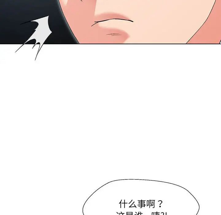 嫁入豪门的老师 - 第1話244.jpg,嫁入豪门的老师 - 第1話244,嫁入豪门的老师 - 第1話