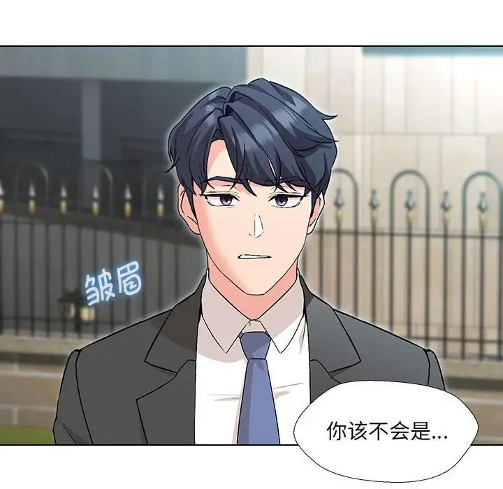 嫁入豪门的老师 - 第1話247.jpg,嫁入豪门的老师 - 第1話247,嫁入豪门的老师 - 第1話