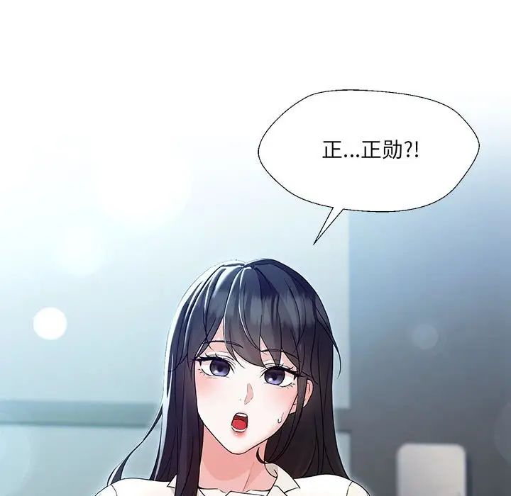 嫁入豪门的老师 - 第1話248.jpg,嫁入豪门的老师 - 第1話248,嫁入豪门的老师 - 第1話