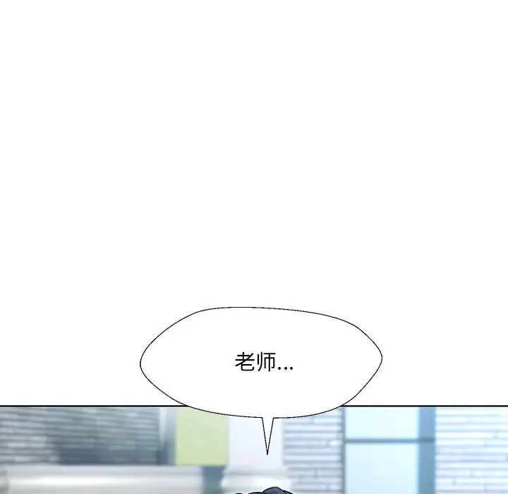 嫁入豪门的老师 - 第1話255.jpg,嫁入豪门的老师 - 第1話255,嫁入豪门的老师 - 第1話