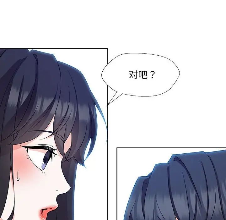 嫁入豪门的老师第1话