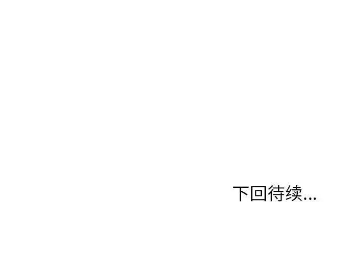 嫁入豪门的老师第1话