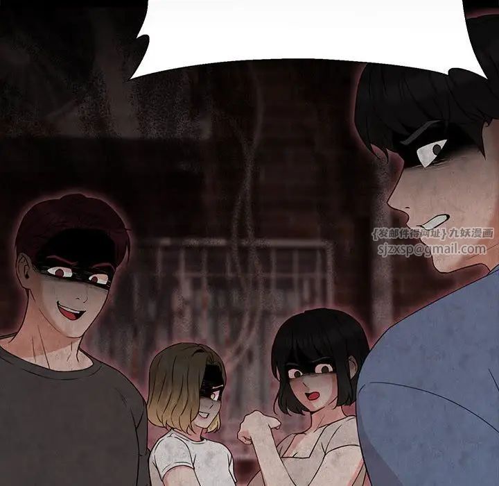 嫁入豪门的老师第2话