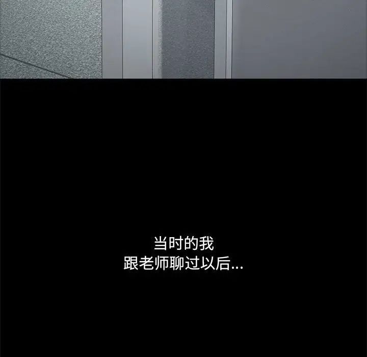 嫁入豪门的老师第2话