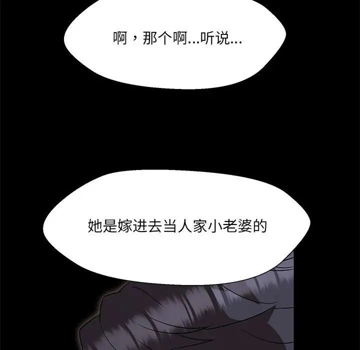 嫁入豪门的老师第2话