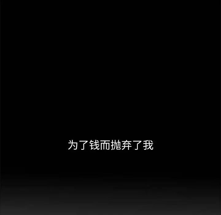 嫁入豪门的老师第2话