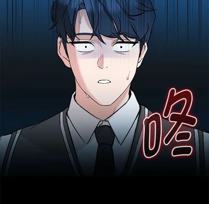 嫁入豪门的老师第2话