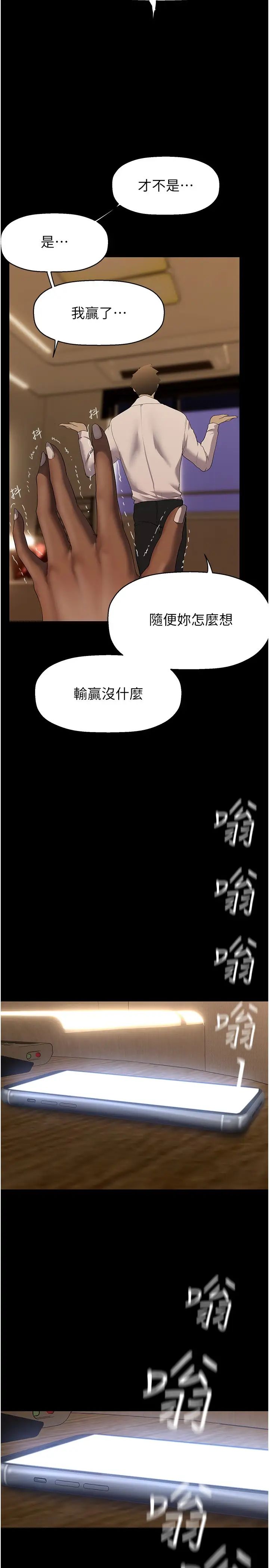 美丽新世界第236話-書潾噴發的慾望