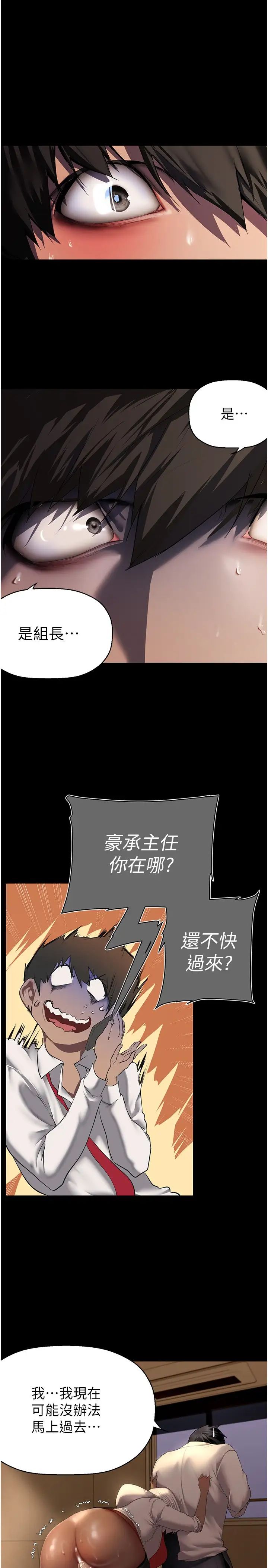 美丽新世界第236話-書潾噴發的慾望