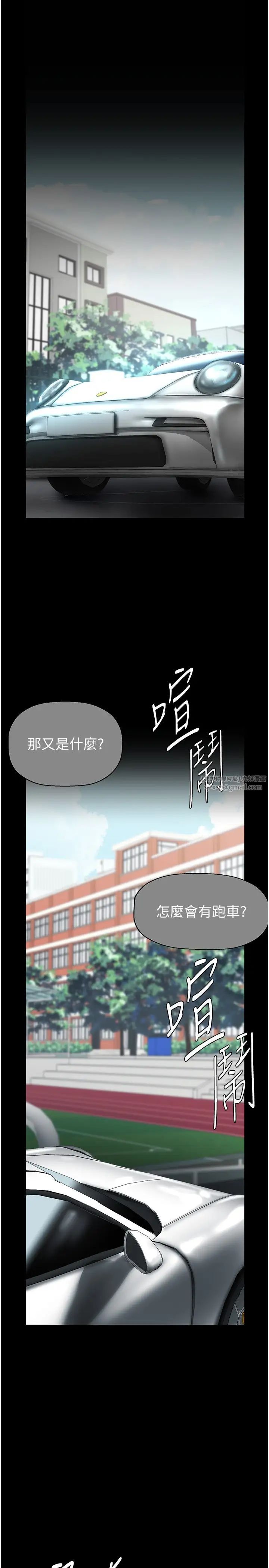 美丽新世界第236話-書潾噴發的慾望