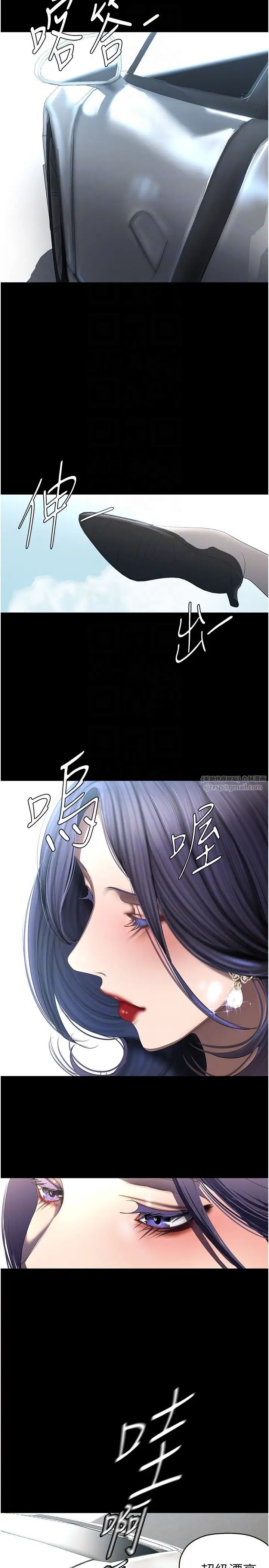 美丽新世界第236話-書潾噴發的慾望