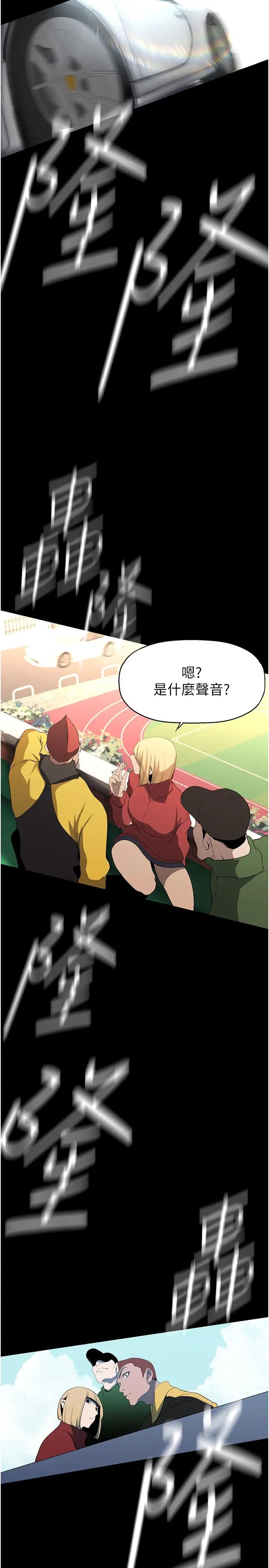 美丽新世界第236話-書潾噴發的慾望