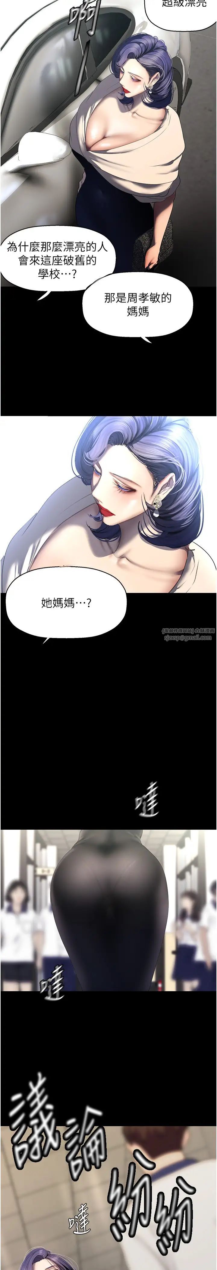 美丽新世界第236話-書潾噴發的慾望