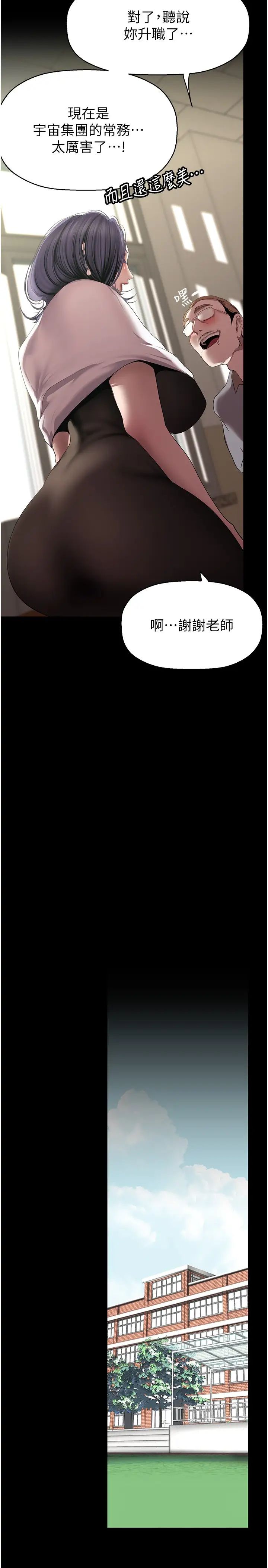 美丽新世界第236話-書潾噴發的慾望