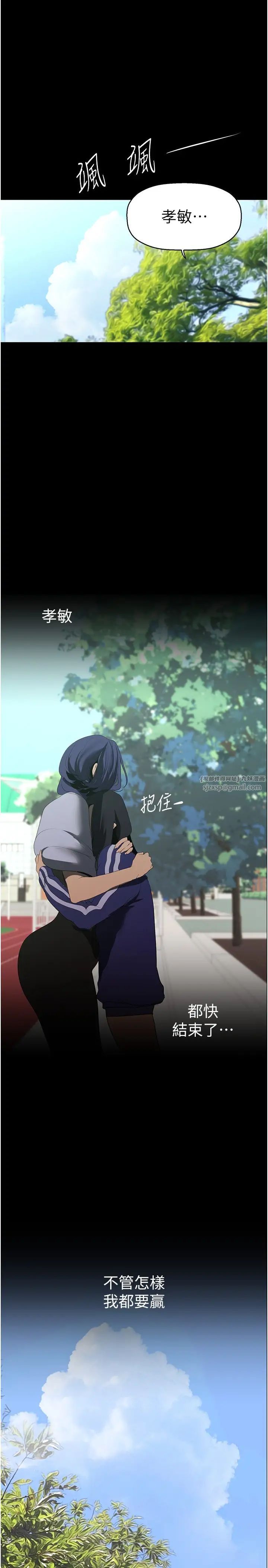 美丽新世界第236話-書潾噴發的慾望
