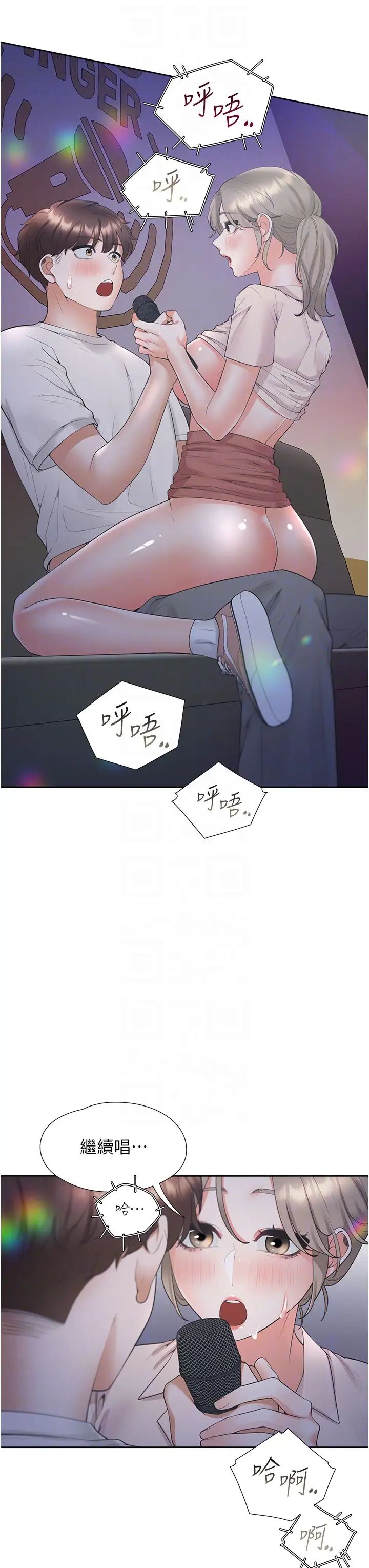 同居上下舖第78話-跟著音樂噗滋噗滋